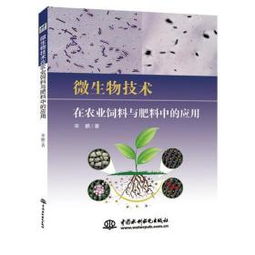 懶人書齋新上架 甲殼素農業肥料的研發與銷售