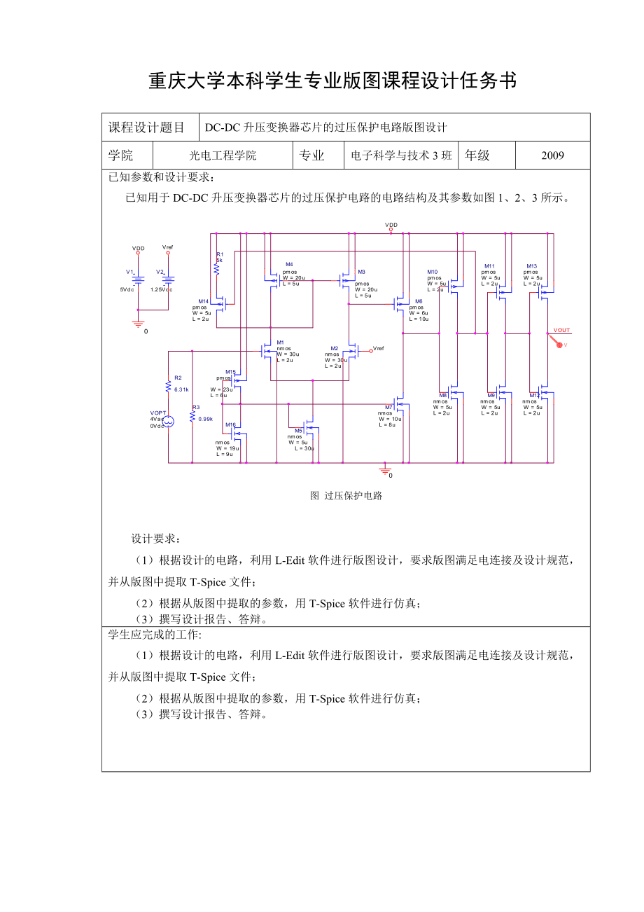 集成電路版圖設計在集成電路設計中的核心地位及其完整性探討