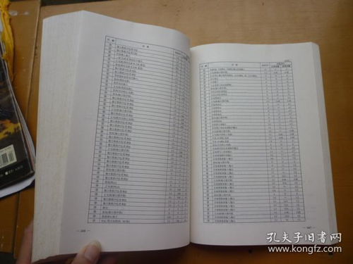 解碼芯片與創新設計 《常用集成電路實用手冊》與650例精選電路深度解析